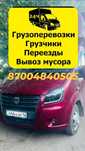 Грузоперевозки быстро качественно 24/7