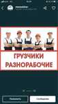 Услуги грузчик.грузчик