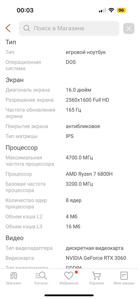 Ноутбук Lenovo Legion 5 pro