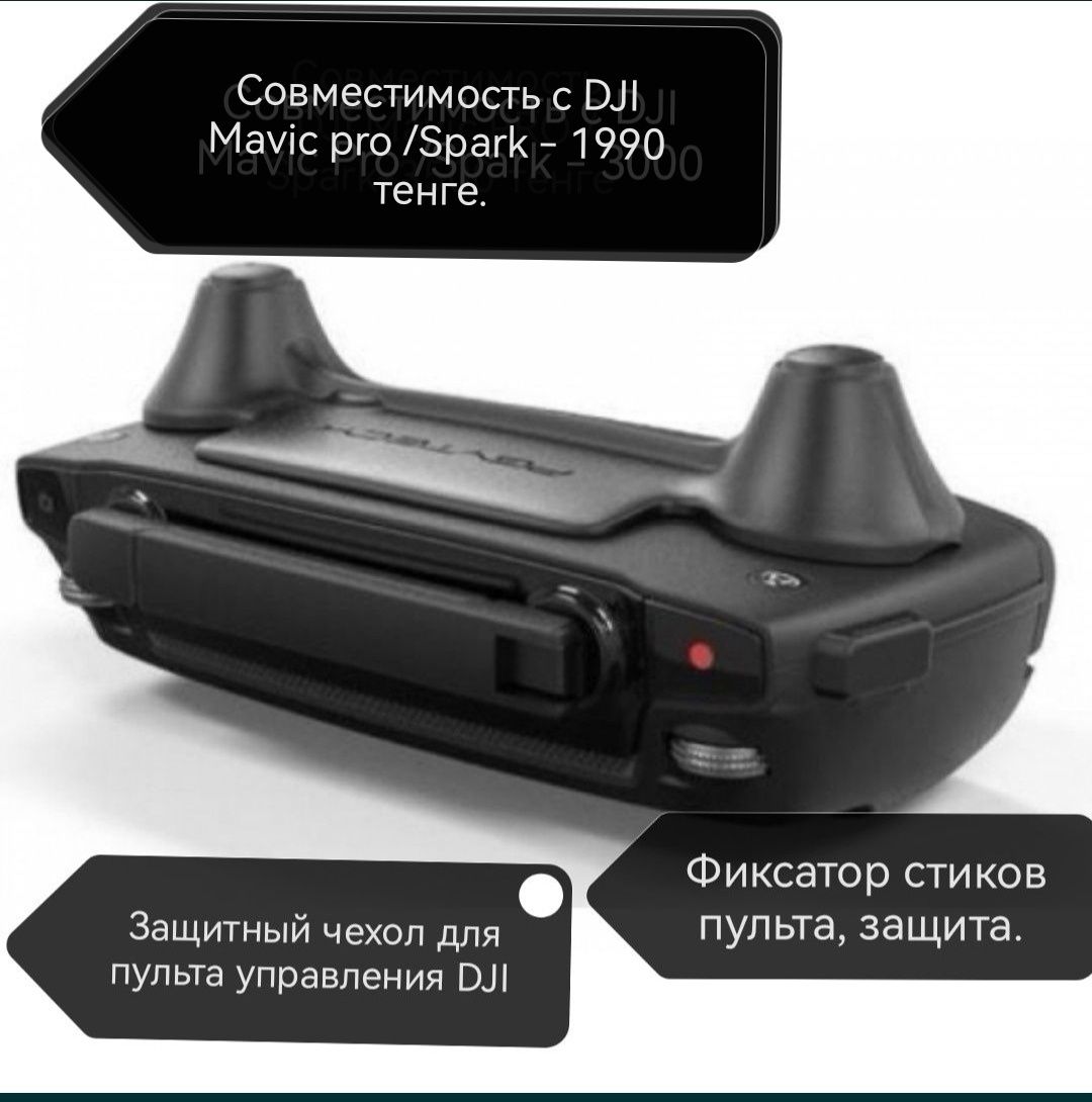 Аксессуары для дрона DJI Mavic PRO Spark Platinum
