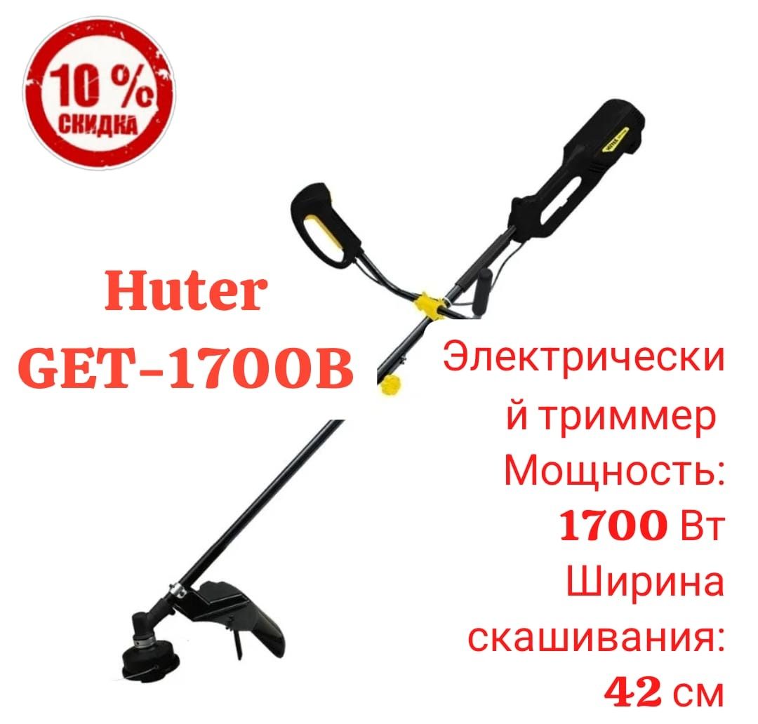 Скидки! Распродажа! Бензиновые и Электрические Триммер!