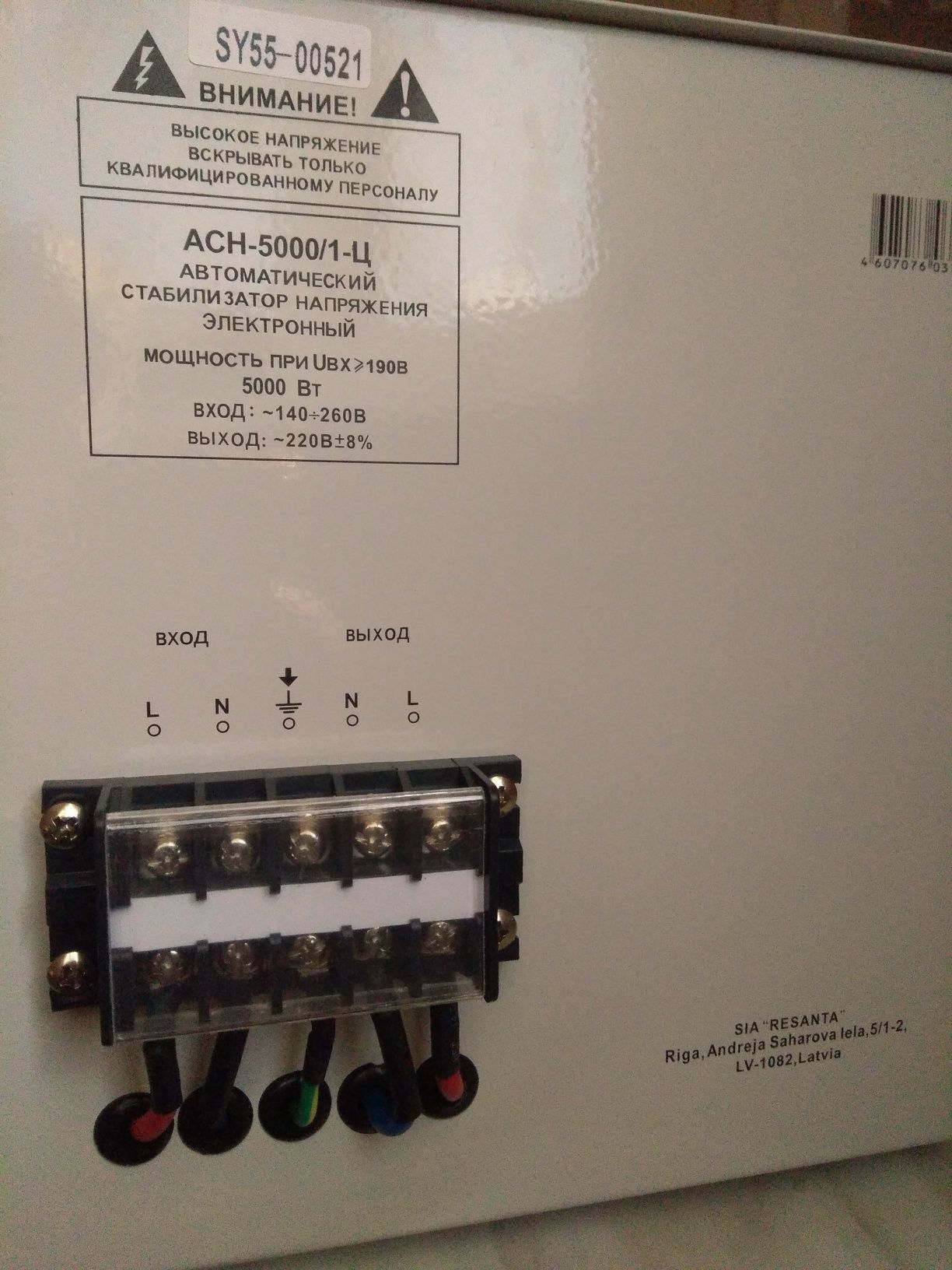 Стабилизатор напряжения Ресанта ACH-5000