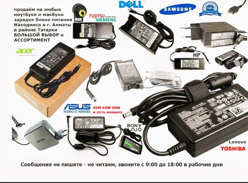 Зарядка, блок питания для ноутбука Lenovo и шнур питания