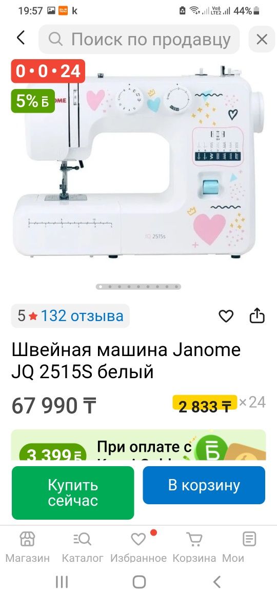 Продам новую  швейную  машинку.