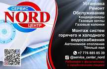 Ремонт газовых котлов установка обслуживание
