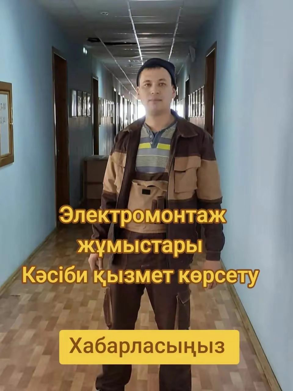 Электрик дежурный 24/7, электромонтаж, установка люстры,