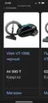 Продаю новый пылесос Vitek