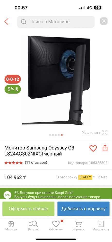 Игровой ПК core i 5 ram 12 Gtx 1050 ti
