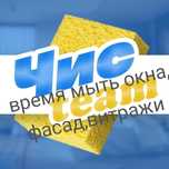 Мытьё окон / помыть окна / помыть стёкла
