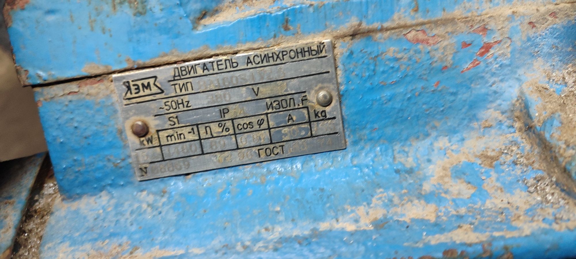 Трёхфазный двигатель