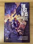 Комикс/книга The Last Of Us Американские мечты, Одни из нас