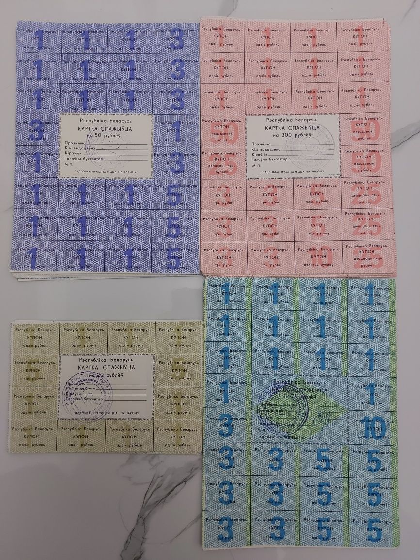 Продам Купон Купюра Кармет частный выпуск Темиртау. Казахстан.