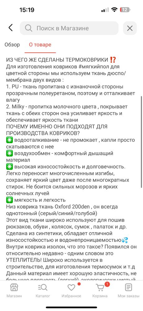 Продам коврик и ходунок