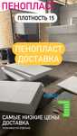 Пенопласт минплита мин вата пеноплекс карбон техноплекс