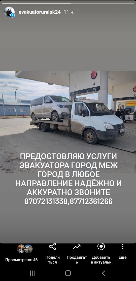 Эвакуатор24/7в любое направление Р.Ф