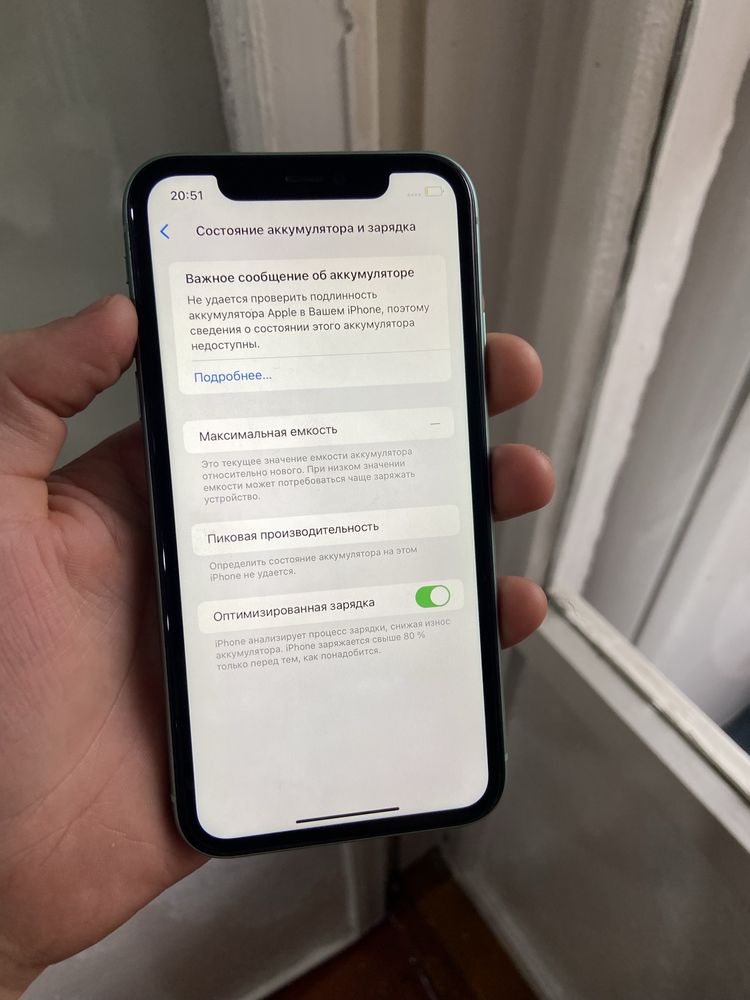 IPhone 11  |  Айфон 11