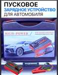 Зарядное устройство для авто аккумулятора