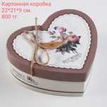 Подарочные коробки