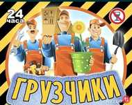 Услуги грузчиков и газель