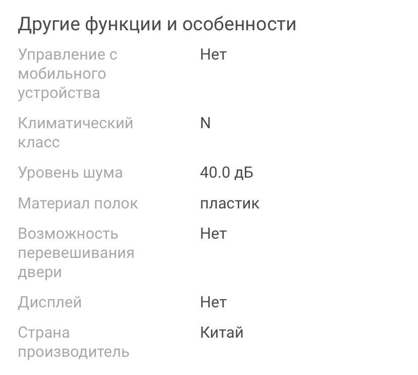 Холодильник новый