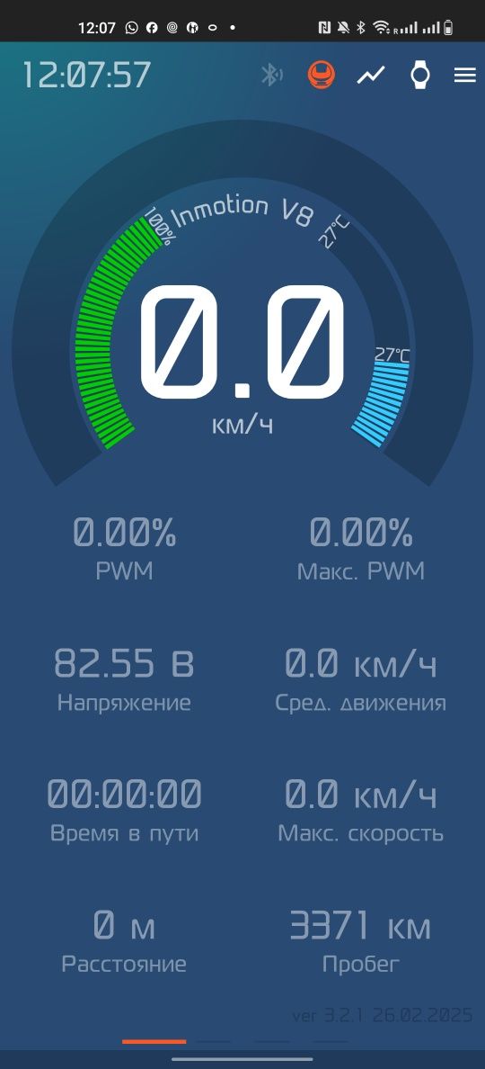 Моноколесо Inmotion v8