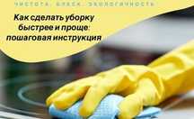Клининговые услуги