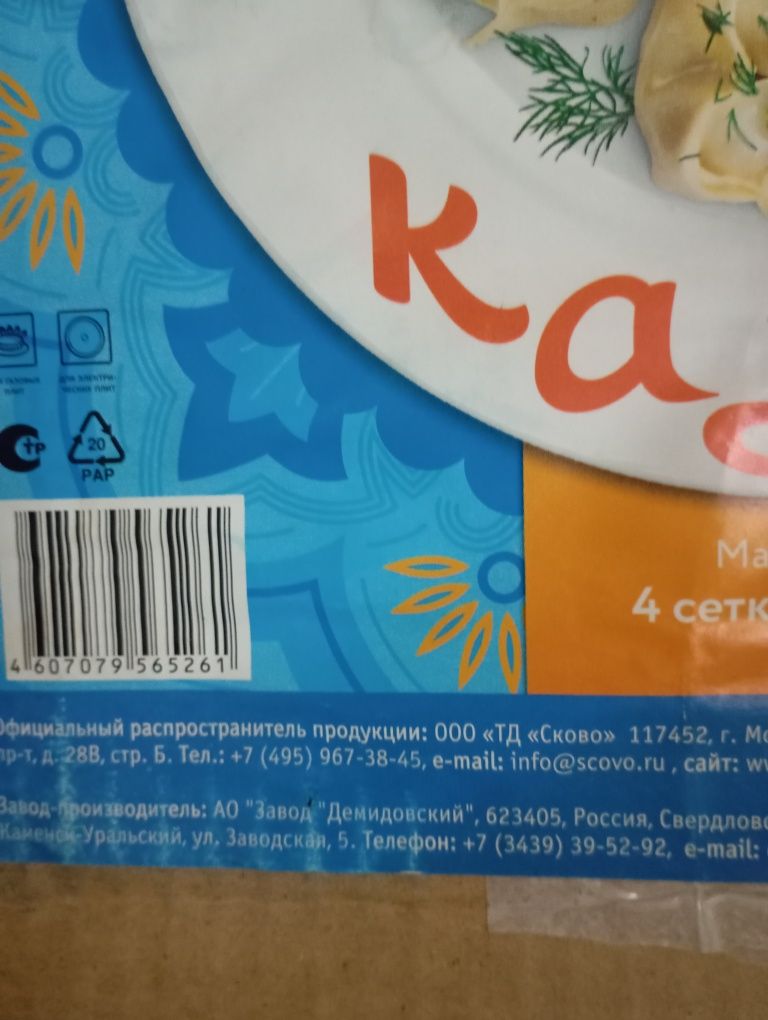 Мантоварка 6 литров. 4 сетки по 30 см
