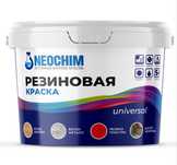 Краска резиновая бесплатная колеровка