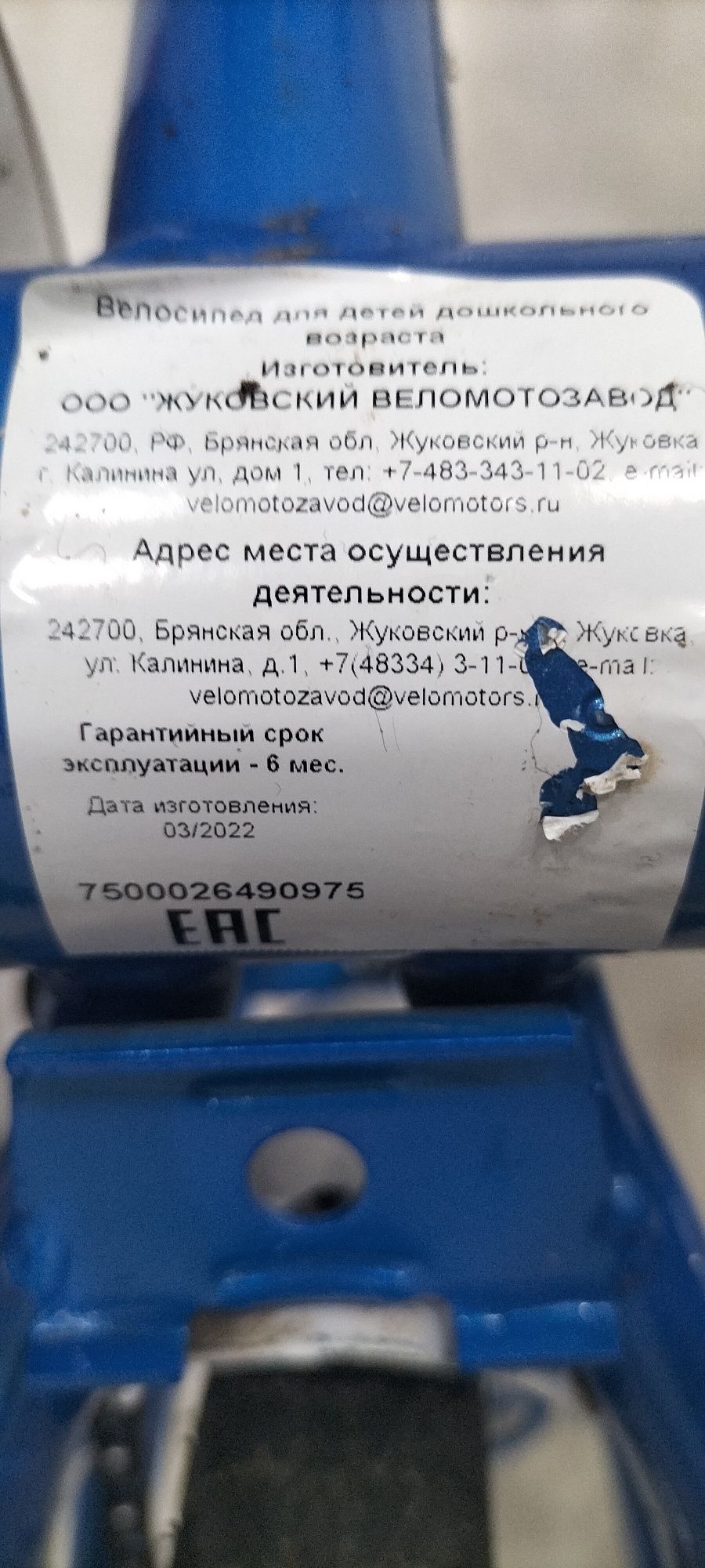 Велосипед от 3-х до 6-ти лет.