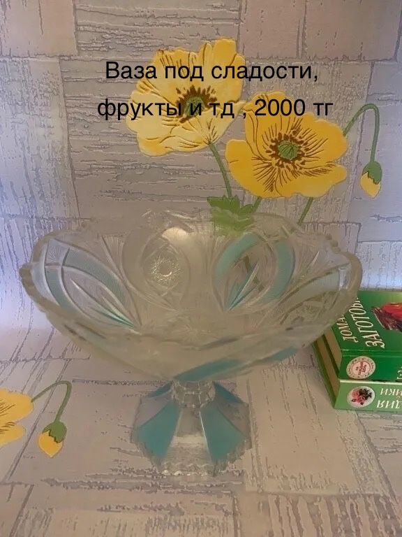 Разное цены от 1500 тг