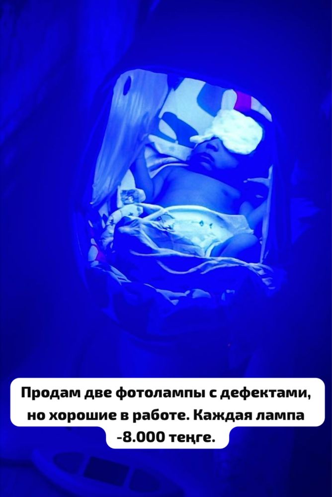 Продам две лампы 8.000 каждая