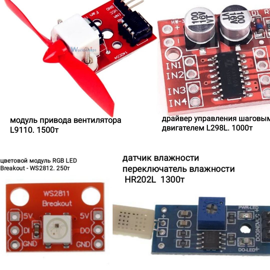 Электрические модули плат и многое другое