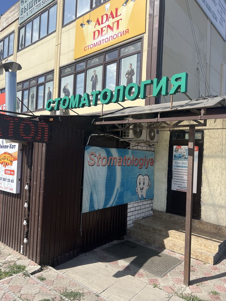 Вывеска Стоматология