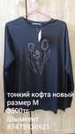 Черная кофта женская