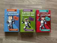 Книги Майнкрафт в хорошем качестве
