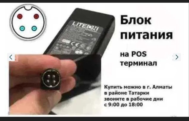 БЛОК ПИТАНИ для POS терминала компьютера моно-блок или на ресивер .