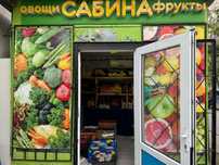 Сдается в аренду готовый овощной магазин