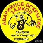 Вскрыть дверь,открыть авто,Есiк ашу,вскрытие замков,ремонт замка
