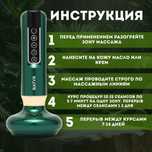 Антицеллюлитный вакуумный массажер
