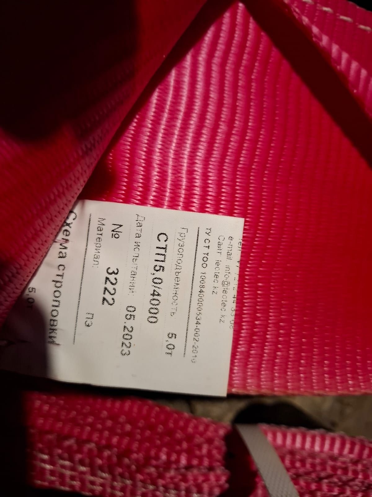 Продам стропы новый