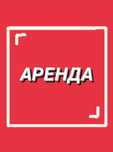 Сдам цех с оборудованием для изготовления брусчатки
