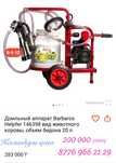 Продам доильный аппарат