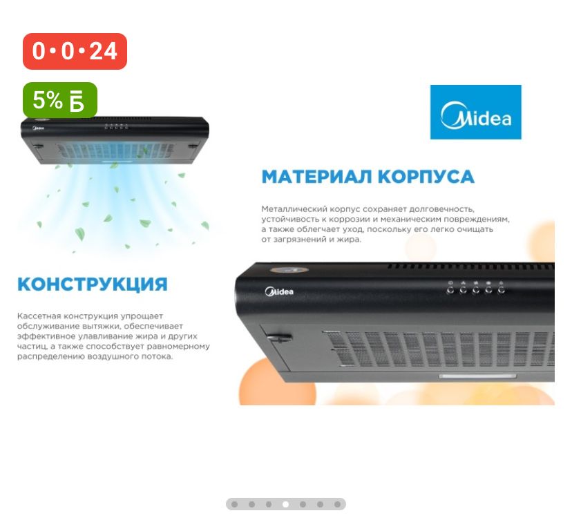 Новая вытяжка для кухни