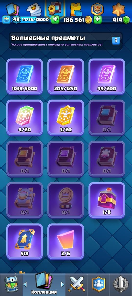Аккаунт в clash Royal