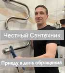 Услуги сантехника: монтаж отопления и водоснабжения недорого!