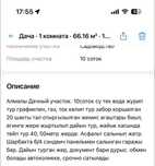 Продаётся Дача очень хороший