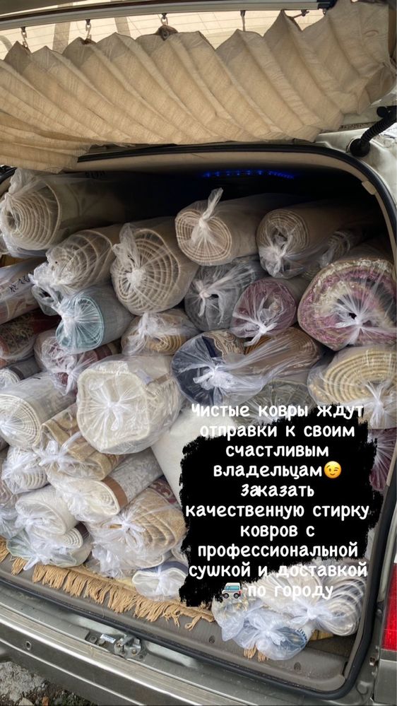 Стирка ковров , мойка ковров . Профессиональная стирка ковров