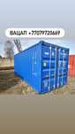 Продам контейнер морской 20 футовый