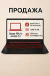 Acer Nitro 5