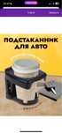 Универсальный подстаканник складной